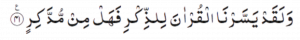 ُشْرٰی لَکُمْ (7)